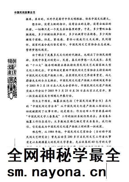 2012版中国民间故事全书 安徽滁州·南谯卷.pdf电子版_安徽省志插图4 2012版中国民间故事全书 安徽滁州·南谯卷.pdf电子版_安徽省志插图4