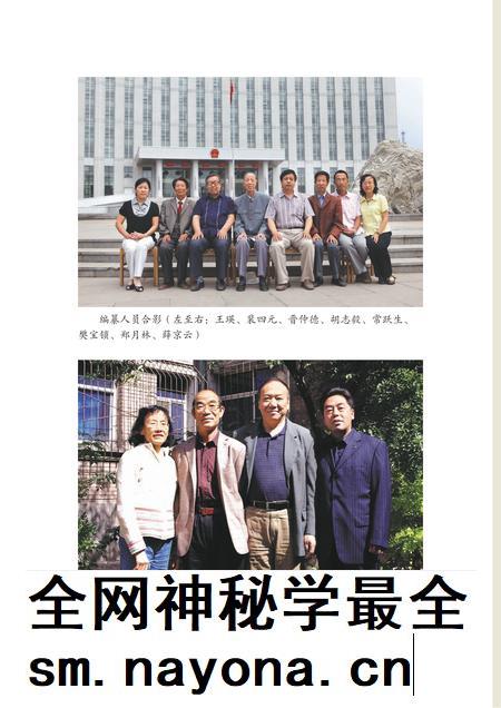 2011-和顺县文化艺术志  全2册.pdf电子版_山西省志插图5