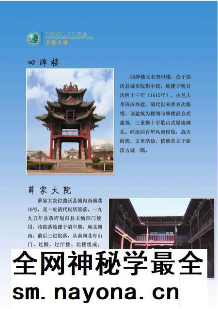 2015-曲沃县电力工业志（1950年-2012年）.pdf电子版_山西省志插图5