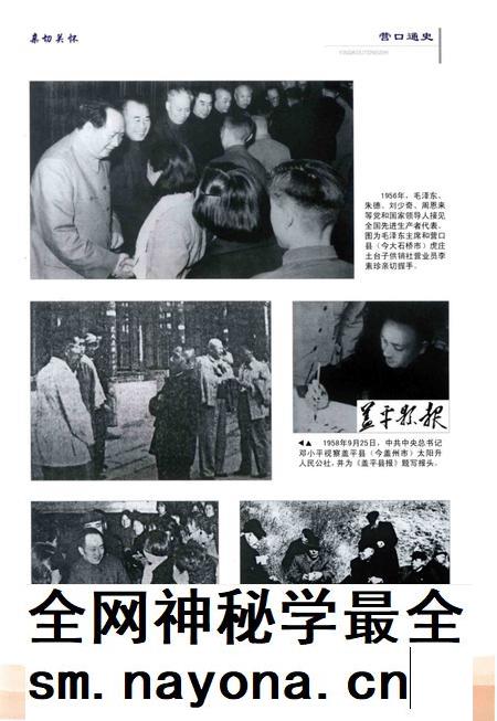 2012-营口通史  第2卷.pdf电子版_辽宁省志插图5