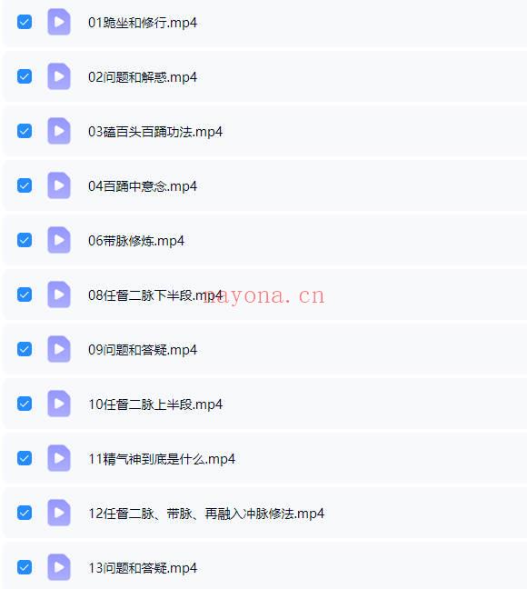 文始道《修真秘纪》视频+音频23集+文档