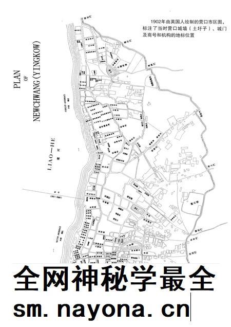 2009-营口百年图志 第1册.pdf电子版_辽宁省志插图5 2009-营口百年图志 第1册.pdf电子版_辽宁省志插图5