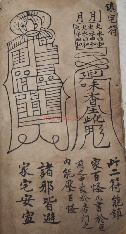 风水古籍《杨公秘传四十八局》72页 国学古籍 第2张-古籍汇典 风水古籍《杨公秘传四十八局》72页 国学古籍 第2张