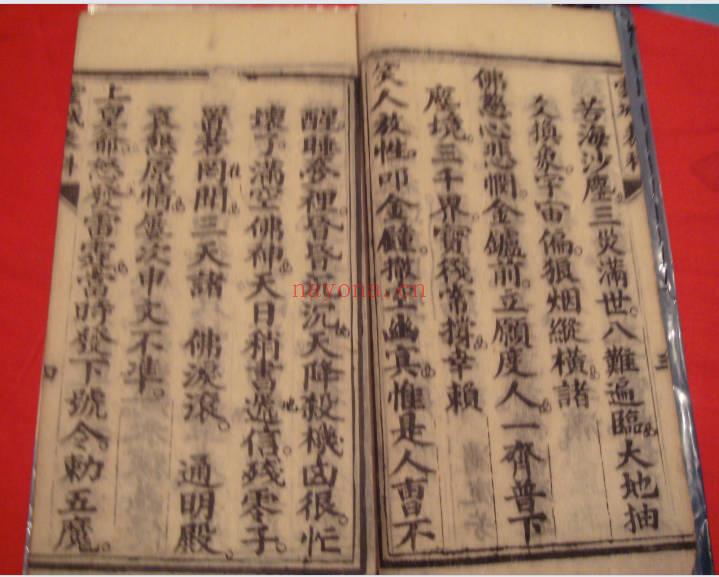 《儒教科仪》云城表,三元表,诸天表科 33筒子页.PDF电子版