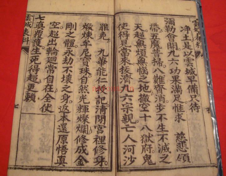 《儒教科仪》云城表,三元表,诸天表科 33筒子页.PDF电子版