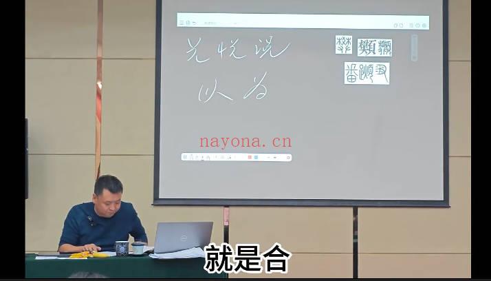 文始道《阴符七术》视频8集