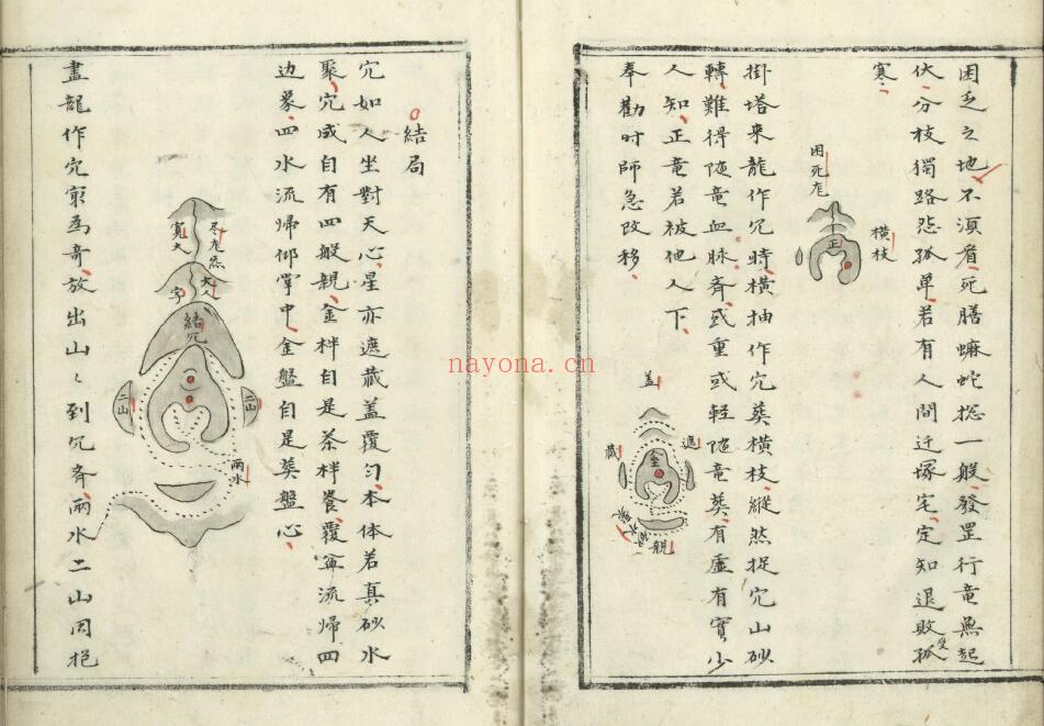 风水古籍《地理三宝经》181页双页版 国学古籍 第4张-古籍汇典 风水古籍《地理三宝经》181页双页版 国学古籍 第4张