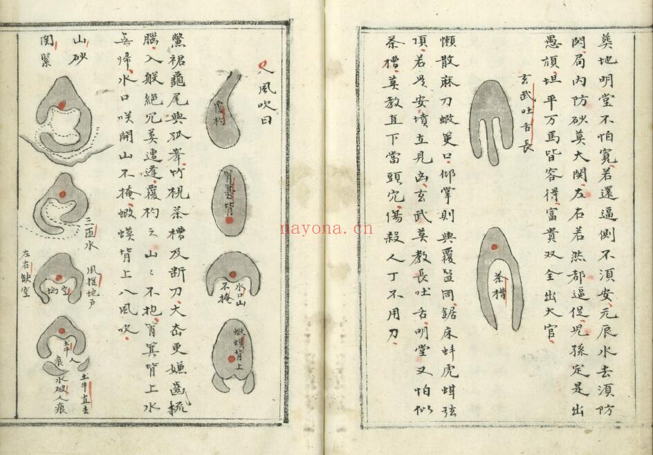 风水古籍《地理三宝经》181页双页版 国学古籍 第3张-古籍汇典 风水古籍《地理三宝经》181页双页版 国学古籍 第3张