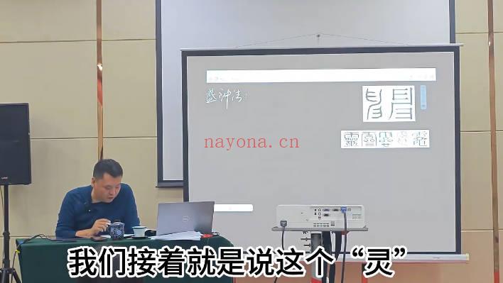 文始道《阴符七术》视频8集