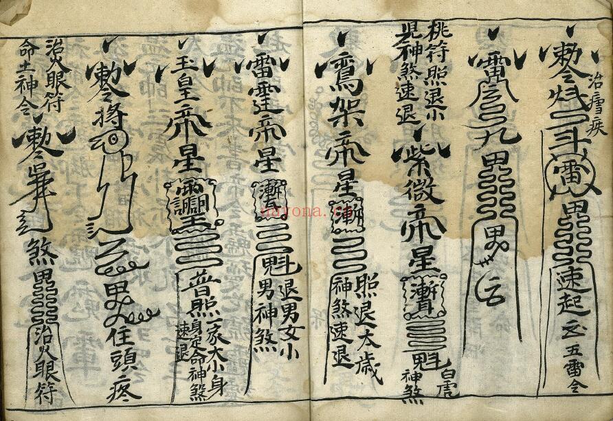 道法符咒《罡剑》71页双页版（最后有8页有破损） 国学古籍 第4张