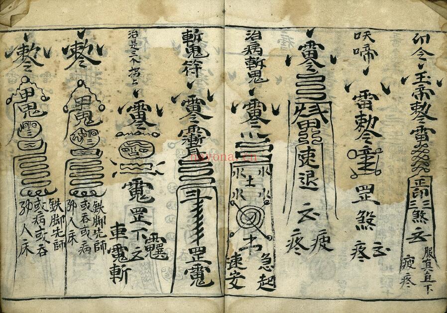 道法符咒《罡剑》71页双页版（最后有8页有破损） 国学古籍 第3张