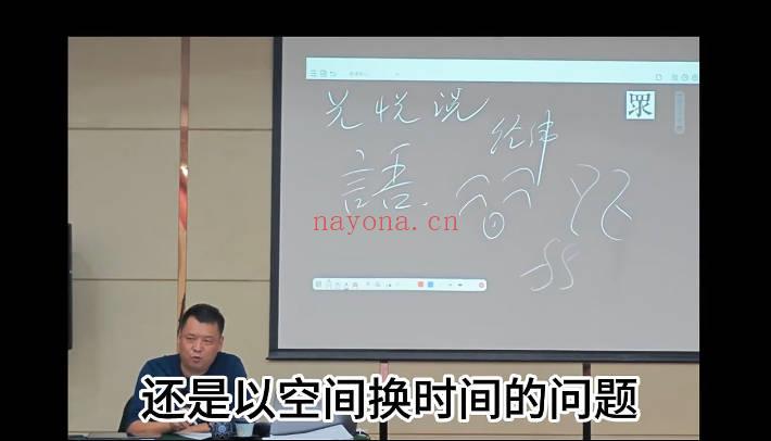 文始道《阴符七术》视频8集