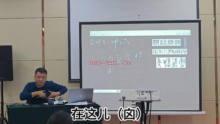 文始道《阴符七术》视频8集