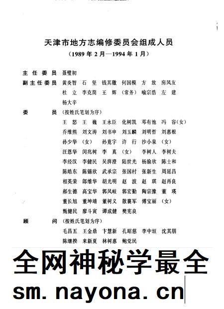 天津通志 港口志.pdf电子版_天津市志插图5 天津通志 港口志.pdf电子版_天津市志插图5