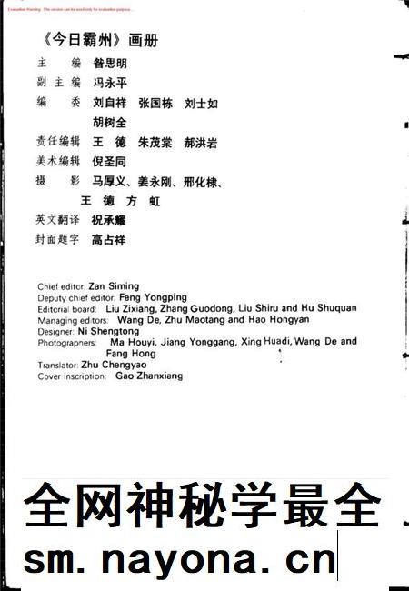 今日霸州.pdf电子版_河北省志插图2 今日霸州.pdf电子版_河北省志插图2