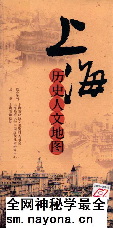2010-上海历史人文地图.pdf电子版_上海市志插图