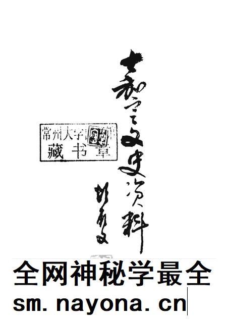 2010-嘉定文史资料 第29辑.pdf电子版_上海市志插图1 2010-嘉定文史资料 第29辑.pdf电子版_上海市志插图1