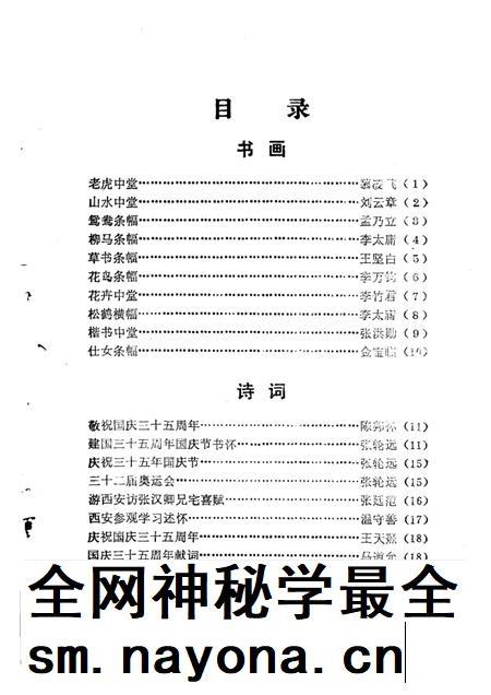 天津文史丛刊 第3期.pdf电子版_天津市志插图1 天津文史丛刊 第3期.pdf电子版_天津市志插图1