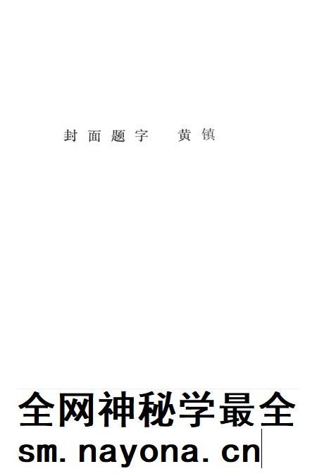 一二九师在涉县——资料选编.pdf电子版_河北省志插图4 一二九师在涉县——资料选编.pdf电子版_河北省志插图4