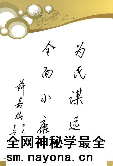 2010-武川县志  1998-2009.pdf电子版_内蒙古志插图3