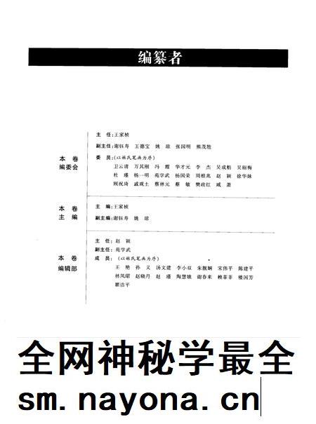 2008-民政30年 上海浦东新区卷 1978年-2008年.pdf电子版_上海市志插图4 2008-民政30年 上海浦东新区卷 1978年-2008年.pdf电子版_上海市志插图4