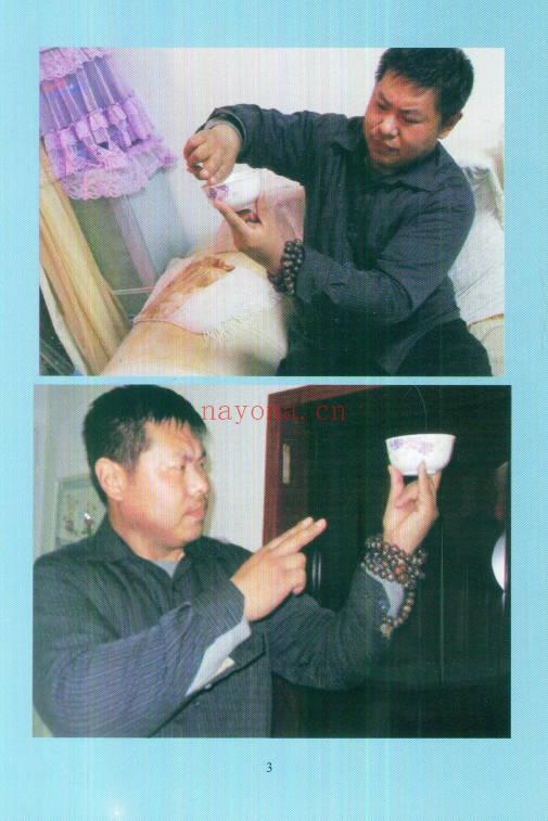 李洪宝《鬼神升天 福泽人间》丧葬全解析 299页.PDF电子版