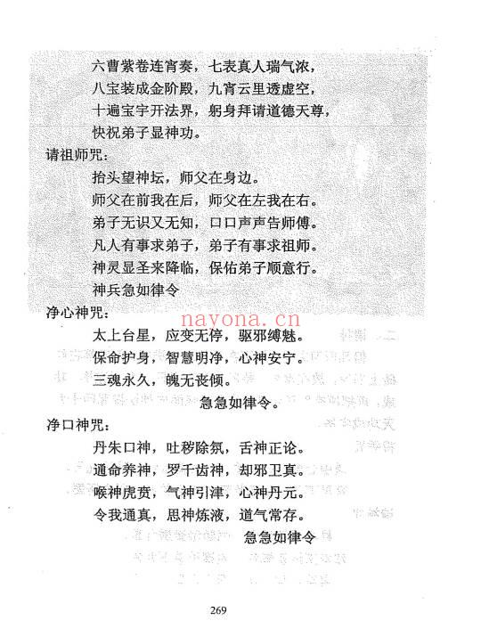 李洪宝《鬼神升天 福泽人间》丧葬全解析 299页.PDF电子版