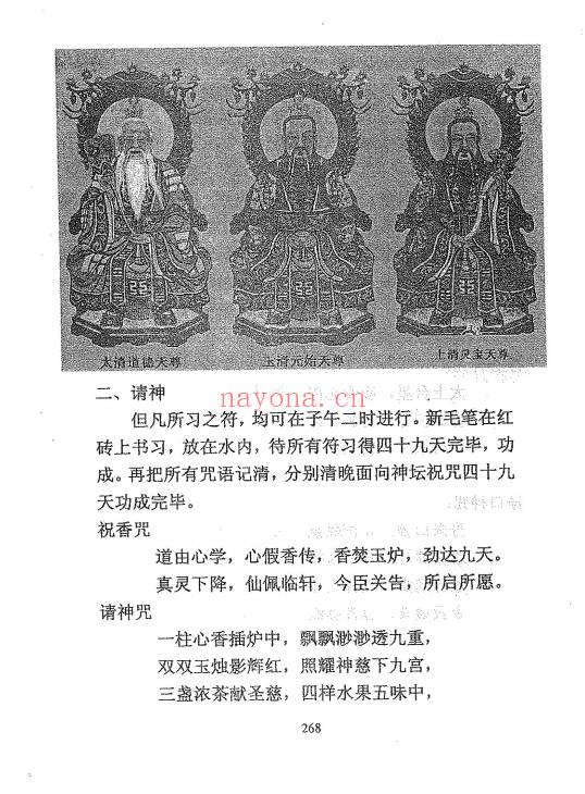 李洪宝《鬼神升天 福泽人间》丧葬全解析 299页.PDF电子版
