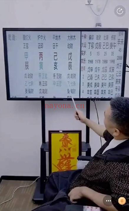 夏光明团队德啸老师《四柱八字大运流年思路一口气全部揭秘》视频1集