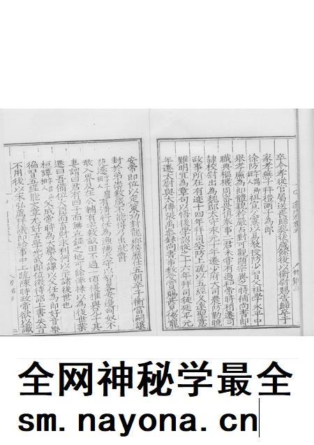 嘉靖宿州志 下.pdf电子版_安徽省志插图3 嘉靖宿州志 下.pdf电子版_安徽省志插图3