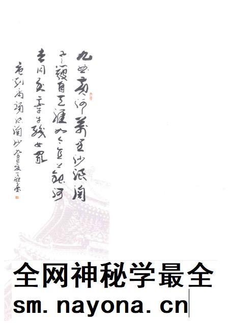 2016-托克托文化  卷1  书法  绘画  剪纸.pdf电子版_内蒙古志插图3