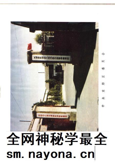 天津市东郊区地名录.pdf电子版_天津市志插图4
