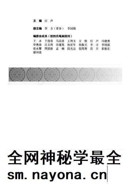 2012-燕北山区的蒙汉杂居村 内蒙古喀喇沁旗王爷府镇富裕地村调查报告.pdf电子版_内蒙古志插图3 2012-燕北山区的蒙汉杂居村 内蒙古喀喇沁旗王爷府镇富裕地村调查报告.pdf电子版_内蒙古志插图3