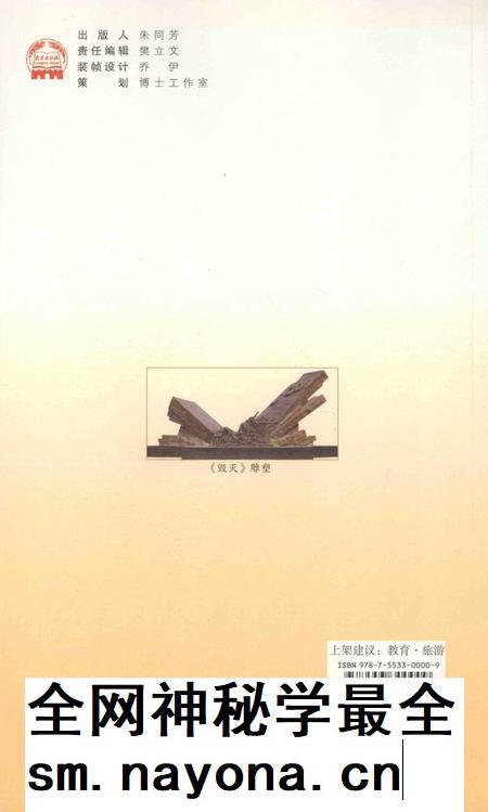 2012-抚顺平顶山惨案纪念馆故事.pdf电子版_辽宁省志插图1