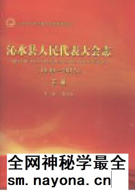 2016-沁水县人民代表大会志(1949-2015) 下.pdf电子版_山西省志插图1 2016-沁水县人民代表大会志(1949-2015) 下.pdf电子版_山西省志插图1