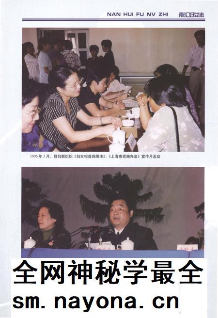 2012-南汇妇女志.pdf电子版_上海市志插图3 2012-南汇妇女志.pdf电子版_上海市志插图3