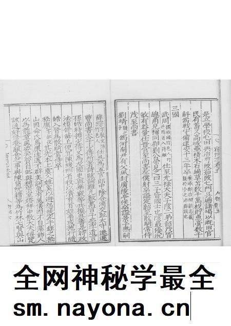 嘉靖宿州志 下.pdf电子版_安徽省志插图5 嘉靖宿州志 下.pdf电子版_安徽省志插图5