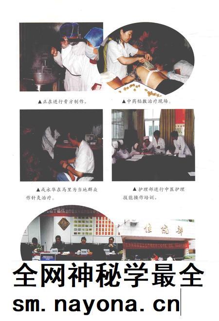 2011-普陀中医院院志.pdf电子版_上海市志插图5