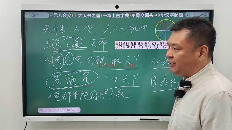 文始道《阴符经线上网络教研》视频课30集