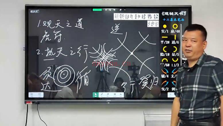 文始道《阴符经线上网络教研》视频课30集