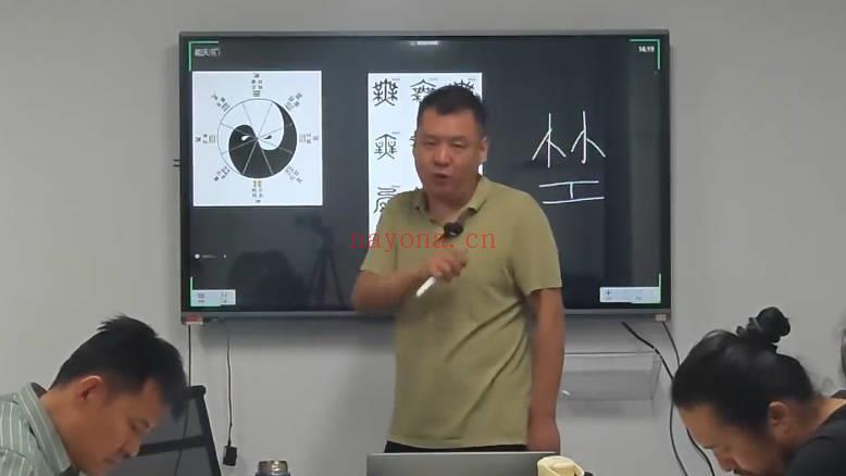 文始道《阴符经线上网络教研》视频课30集