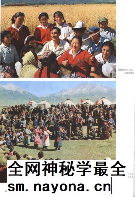 新疆画报1973年第01期.pdf电子版_新疆维吾尔族自治区志插图1 新疆画报1973年第01期.pdf电子版_新疆维吾尔族自治区志插图1