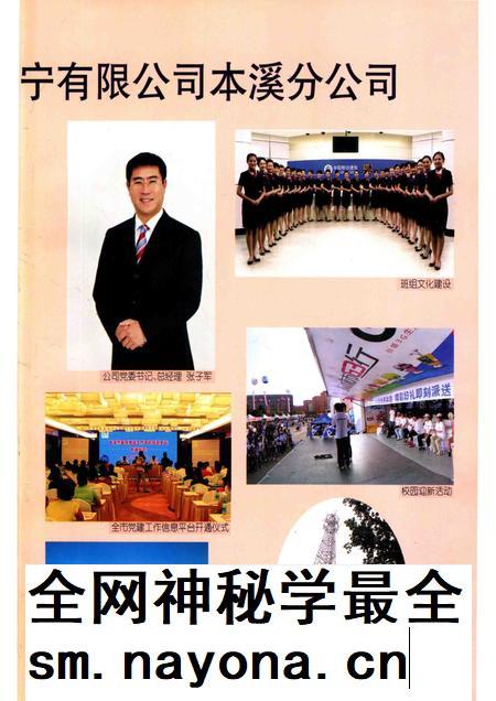 2011-本溪年鉴  2011.pdf电子版_辽宁省志插图4