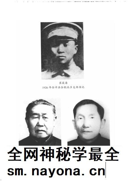 2009版中国共产党肥东地方史  第1卷  1919-1949.pdf电子版_安徽省志插图5
