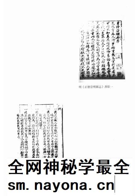 2011-崇明县卷  上.pdf电子版_上海市志插图5