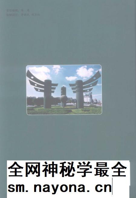 2008版铜陵市铜官山区志  -2000年.pdf电子版_安徽省志插图1