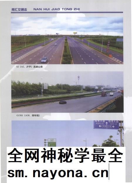 2011-南汇交通志.pdf电子版_上海市志插图4