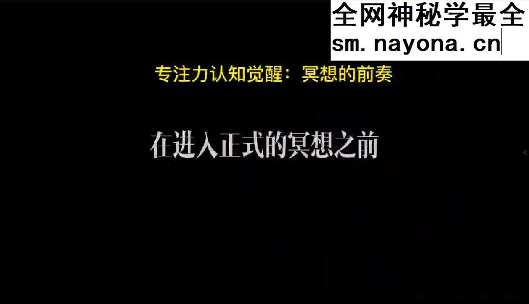 命运认知觉醒 视频30集