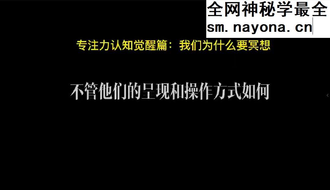 命运认知觉醒 视频30集