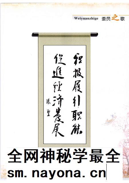 2008-长子文史资料 第14辑 委员之歌.pdf电子版_山西省志插图3 2008-长子文史资料 第14辑 委员之歌.pdf电子版_山西省志插图3